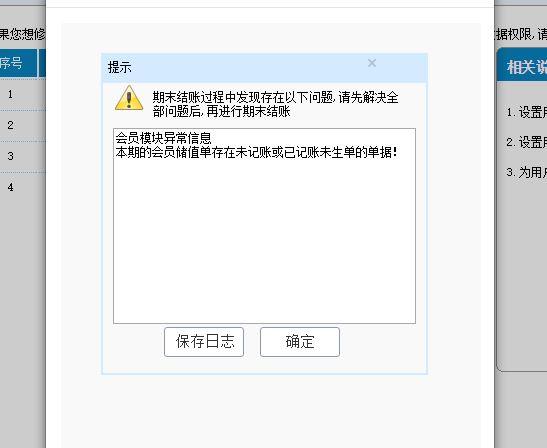 财务软件T3没有生成折旧凭证怎么办
