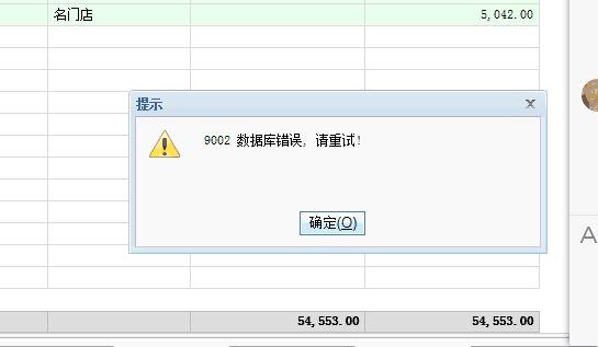 金算盘会计师这是什么软件