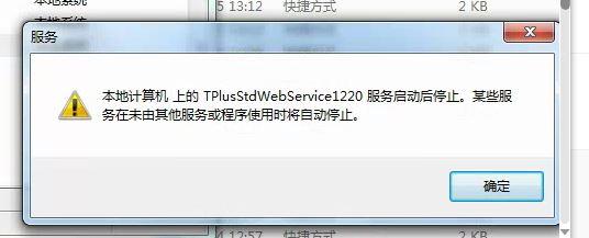 会计整理金蝶财务软件