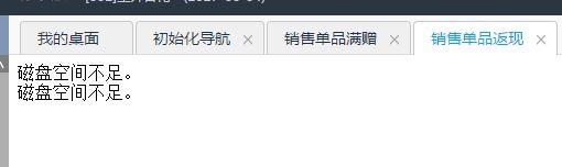 金蝶财务软件字体变小了