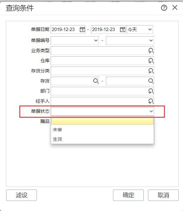 t3软件已经记账怎么取消