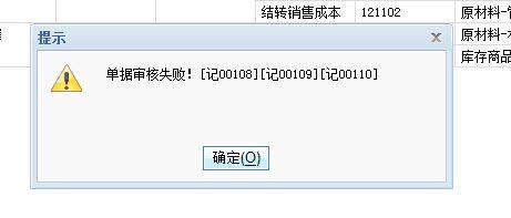 会计软件管理方案