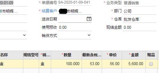 初级会计电脑软件做题:速账财务软件官方
