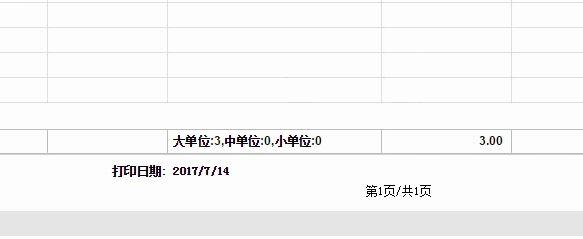 会计实操税务软件