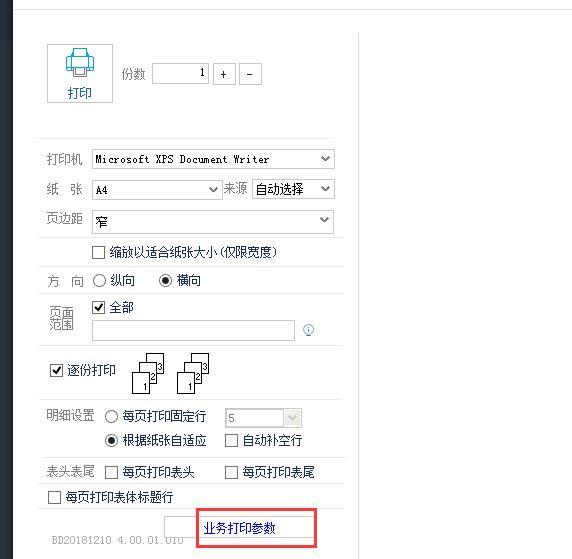 速达财务软件如何结转成本:u8财务软件怎样审核