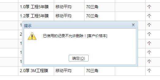 财务软件上原材料在哪:神舟财务软件账套