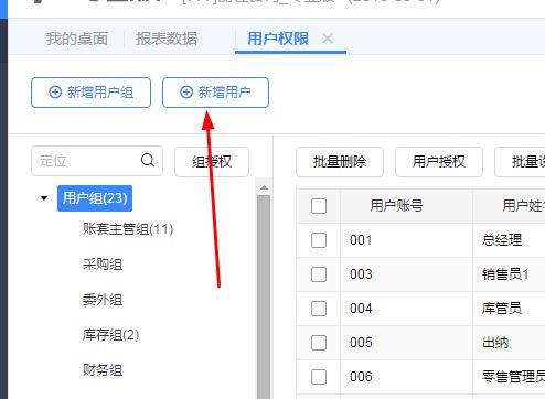 安卓记账软件开题报告