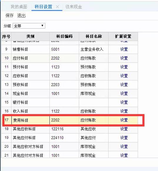 福泉会计软件怎么样