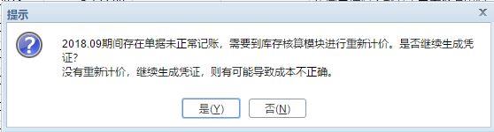 福斯特会计模拟软件试题