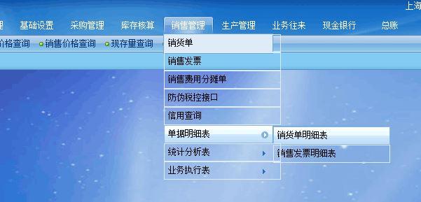 配备会计软件考虑问题