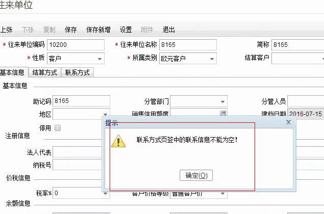 财务软件是属于固定资产