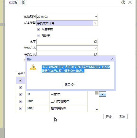 益阳用友财务软件价格:利信财务软件系统管理