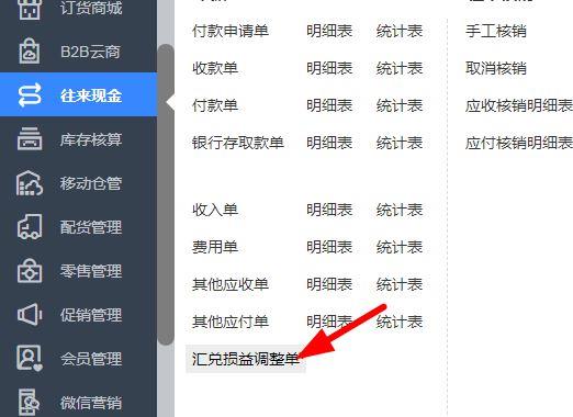 门厂记账软件下载:财务软件套账
