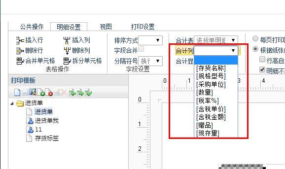 杭州速达财务软件