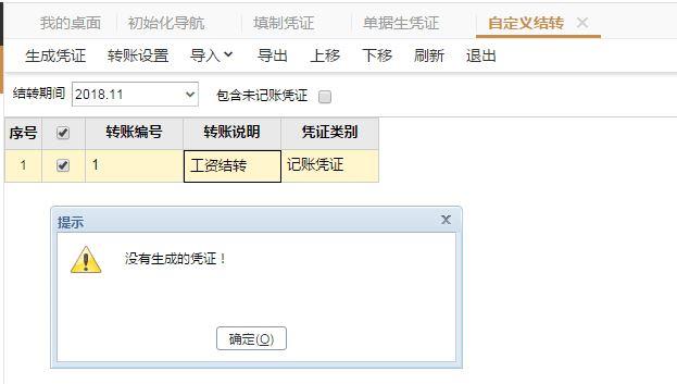 我的理想学好会计基础