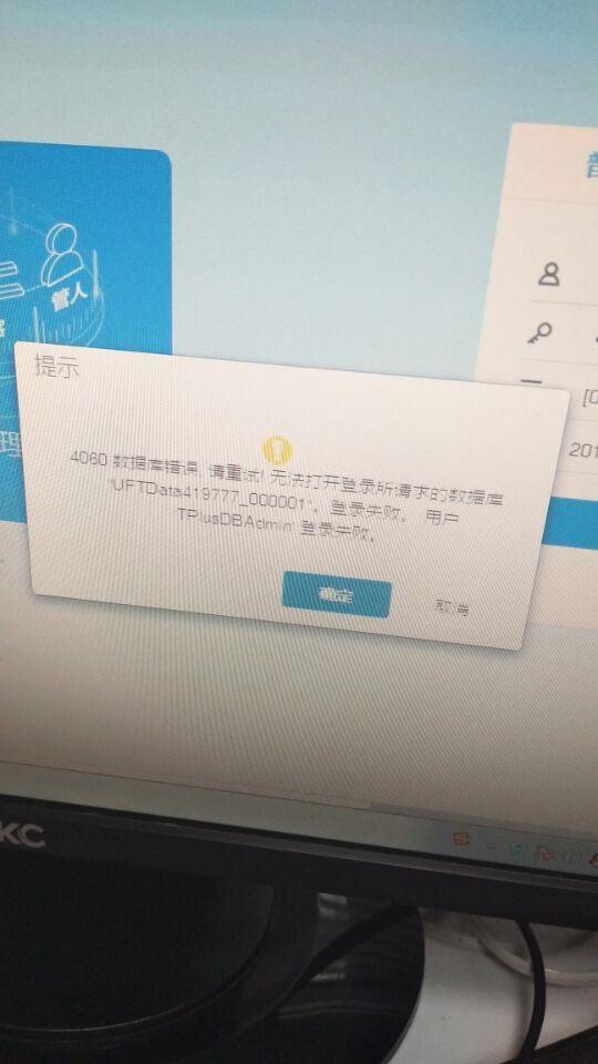用友财务软件t6如何反结账