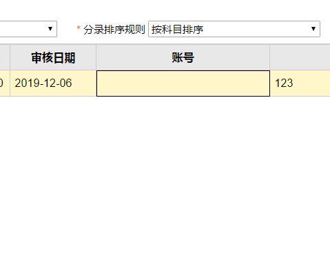 t3财务软件账本打印设置