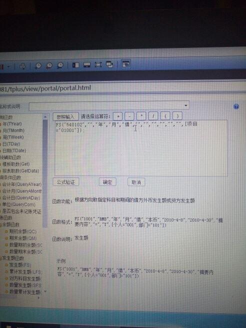 会计用的t3软件的教程视频:用友财务软件发票