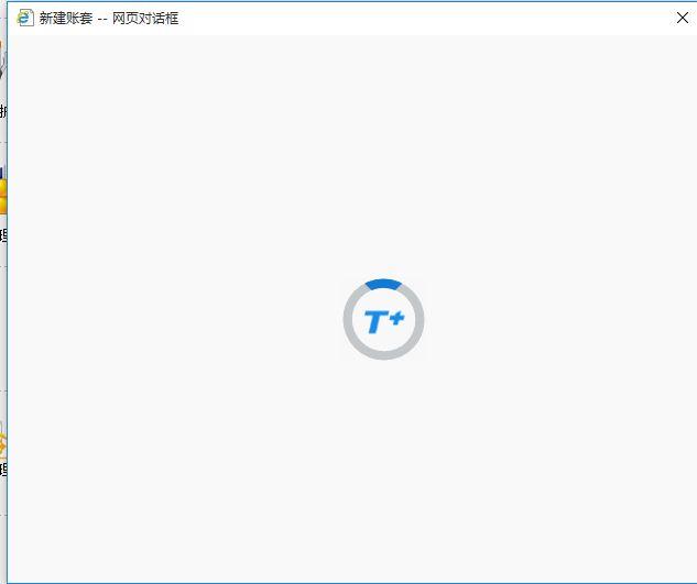 现代企业财务软件应用教程:报送会计核算软件
