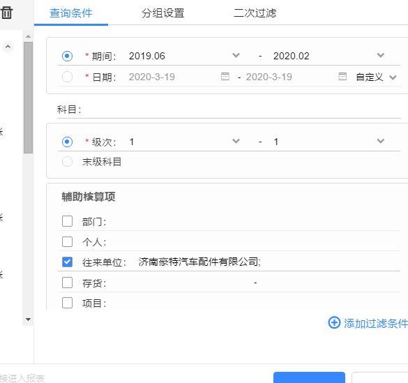 有什么软件识别做会计分录的