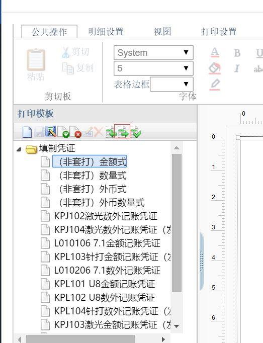 学好会计的初步计划:中日语会计软件下载