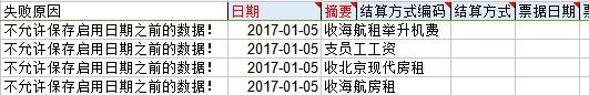 浪潮会计软件操作说明