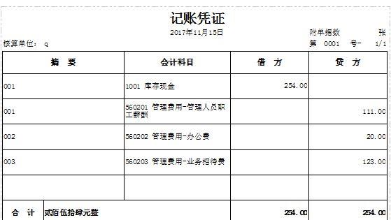 分类统计记账软件推荐:好用的商家记账软件