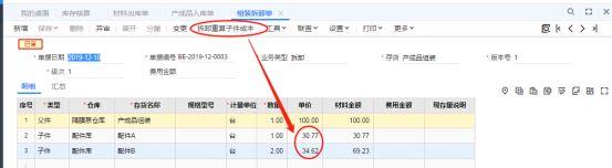 财务软件top金蝶精斗云:财务部认可的会计软件