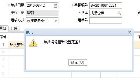 金蝶国际软件会计政策分析