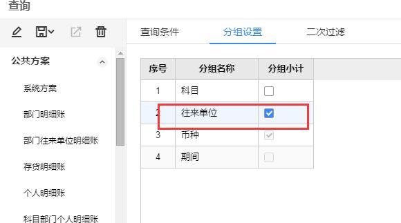 财务软件里往来里没有上年结转:财务软件恢复数据库