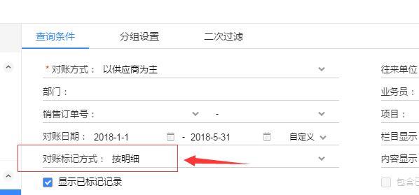 速达财务软件年服务费