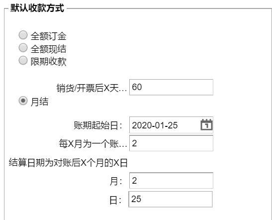 金蝶财务软件怎么加账套