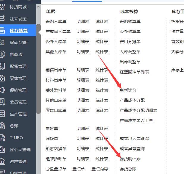自学会计电算的软件