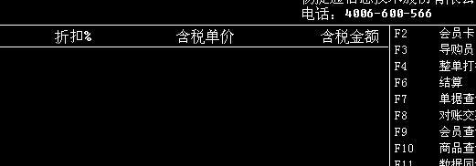 哪个电子记账软件好:保会通财务软件多少钱