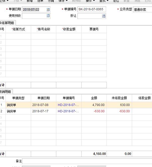 代理记账专用记账软件:财务软件怎么录入负数