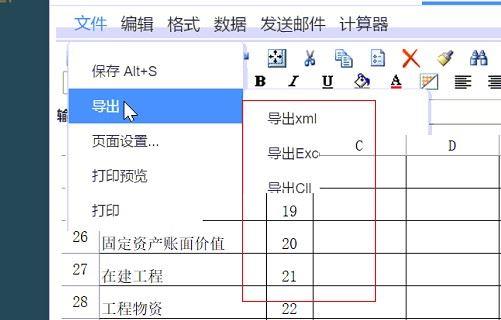 代理销售软件的会计处理:考初级会计软件哪个好