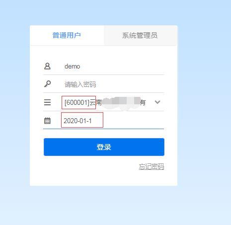 成都财务软件销售招聘