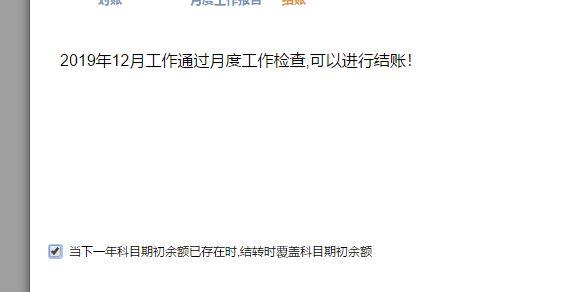 会计哪个手机软件好用