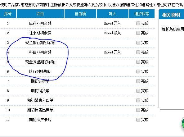物业金蝶财务软件哪个好