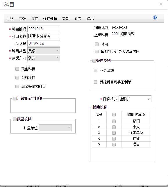 怎么找个正规的财务软件