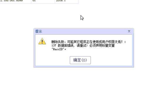 福建会计从业资格考试题无忧学习软件下载:送货记账软件哪个好