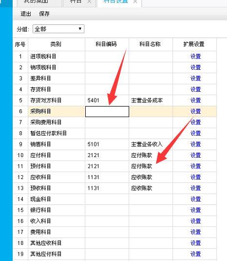 可以离线使用的财务软件
