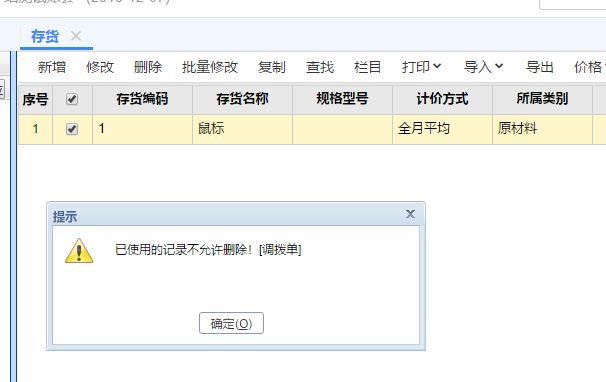 两台电脑用个财务软件