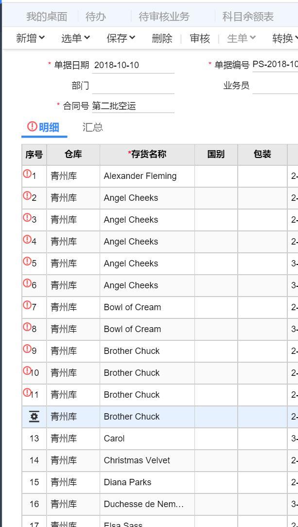 用友财务软件中快捷键:虞城郑州速达财务软件
