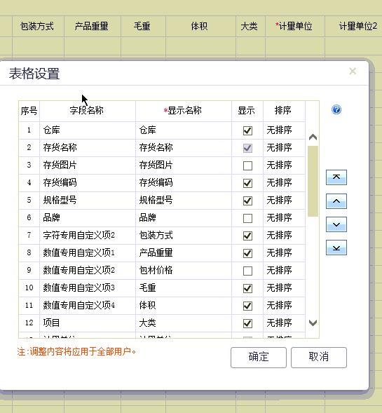 中油会计软件使用说明:金账房用什么财务软件