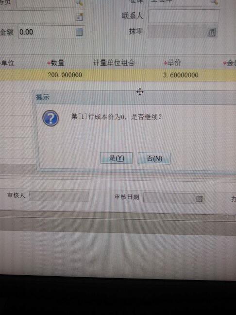 什么工会记账软件好用