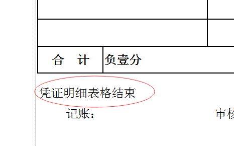 周口金蝶财务软件