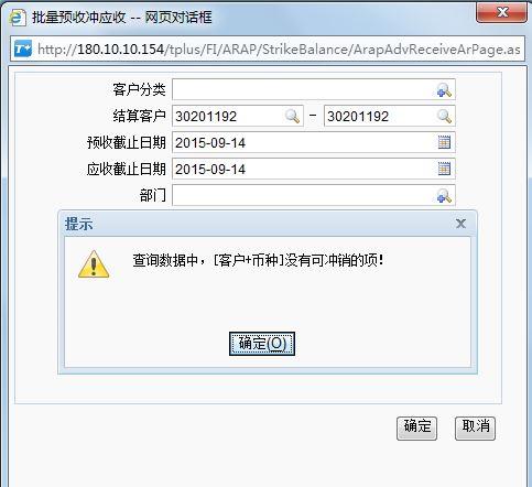 新思维会计软件