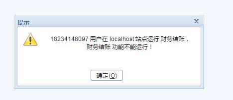 金蝶财务软件怎样修改单价