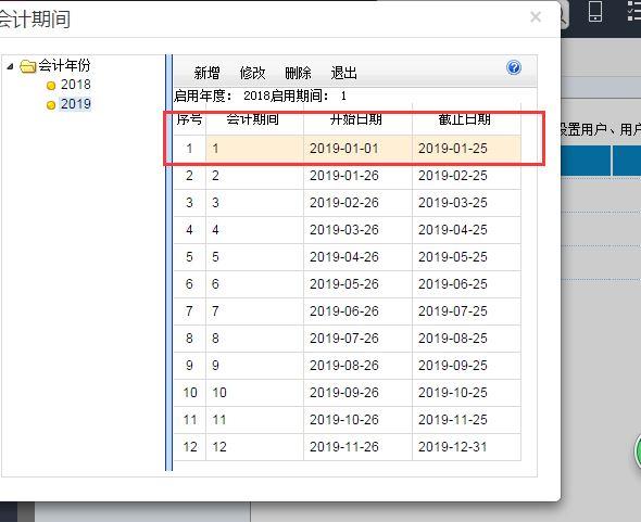 远方财务软件多少钱